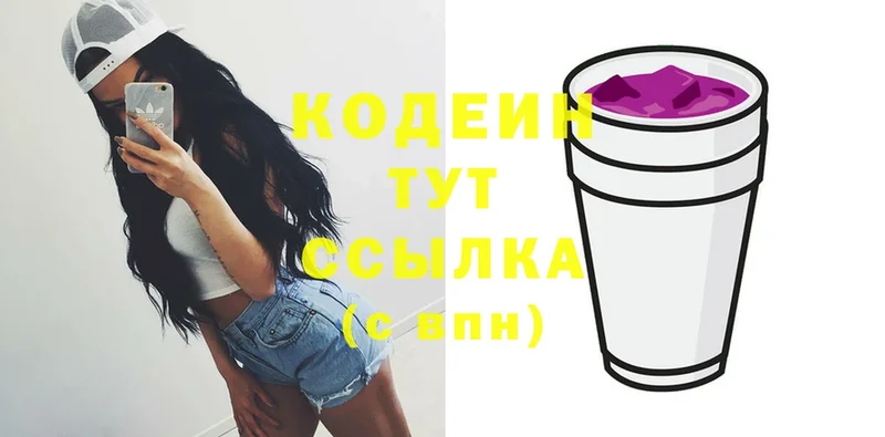 блэк спрут ONION  Кропоткин  Кодеиновый сироп Lean Purple Drank 