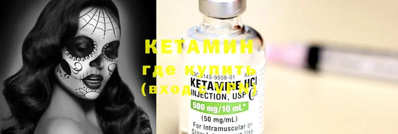 КЕТАМИН ketamine  MEGA сайт  Кропоткин 